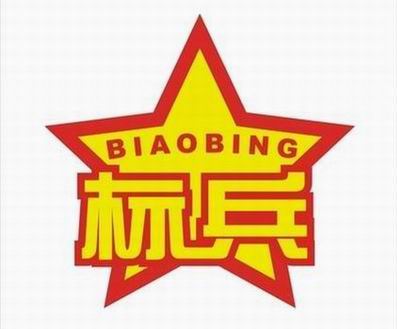 河南云博（中国）公司开展评先评优活动 