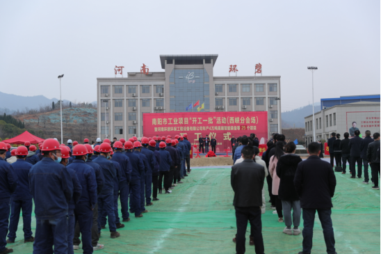 河南云博（中国）高端智能装备制造等项目开工仪式圆满举行